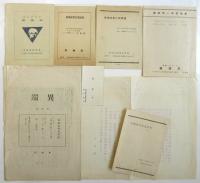 異端座（大阪）資料　8点