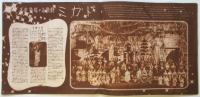 働く人のグラフ マッセズ　創刊号