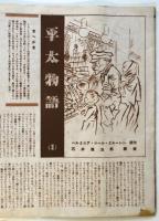 働く人のグラフ マッセズ　創刊号
