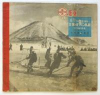 働く人のグラフ マッセズ　創刊号