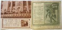 働く人のグラフ マッセズ　創刊号