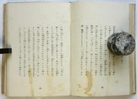 近代佛蘭西象徴詩抄