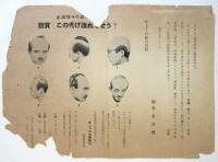 金語樓四十年記念（新春御挨拶）