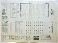 第60回 東急文化寄席（番組）