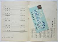 古今亭志ん朝の会　六本木寄席第2回公演