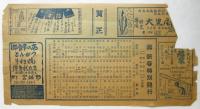 新宿 末廣亭新春特別興行番組