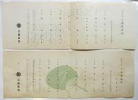 三越落語會　第64回/第65回　2部