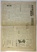 人民新聞　第445号
