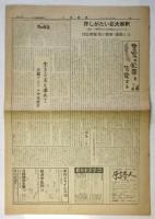 人民新聞　第444号