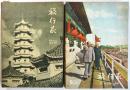 旅行家 Lüxingjia　10冊