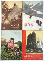 旅行家 Lüxingjia　10冊