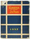 Cinema Year Book of Japan 1936-1937　（英文）日本映画年鑑