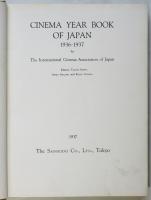 Cinema Year Book of Japan 1936-1937　（英文）日本映画年鑑