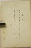 電気人形　先驅藝術叢書3
