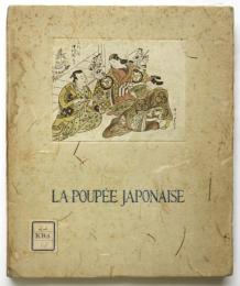 （仏）日本人形　La Poupée Japonaise