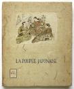 （仏）日本人形　La Poupée Japonaise