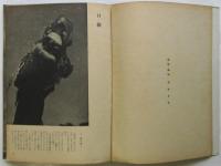 心耳氣眼（馬事写真集）