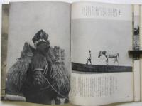 心耳氣眼（馬事写真集）