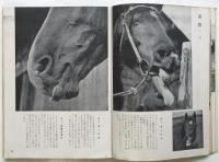 心耳氣眼（馬事写真集）