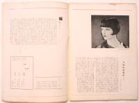パラマウント・ピクトリアル Paramount Pictorial　創刊号