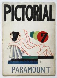 パラマウント・ピクトリアル Paramount Pictorial　第7号