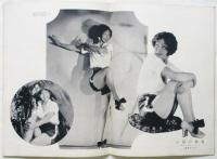 パラマウント・ピクトリアル Paramount Pictorial　第8号