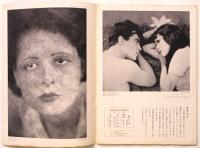 パラマウント・ピクトリアル Paramount Pictorial　第8号