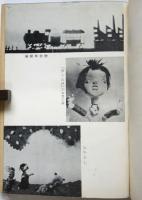 人形劇脚本集　第3集