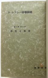 建築學會パンフレット　第5巻第1号～第12号　合本