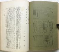 建築學會パンフレット　第5巻第1号～第12号　合本