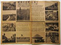 グラフイツク　第2巻第20号　友田恭助追悼号