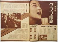 グラフイツク　第2巻第3号
