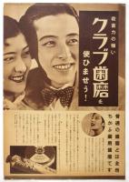グラフイツク　第2巻第5号