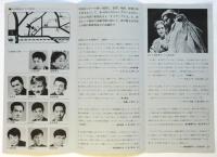 オイディプス王　リーフレット
