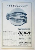 青俳手帖　No.2　蜘蛛たち特集