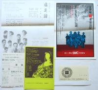 青俳手帖　No.2　蜘蛛たち特集