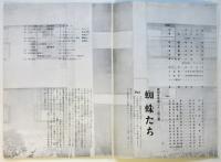 青俳手帖　No.2　蜘蛛たち特集