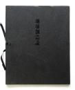 地球創造説　限定300部 署名箋入