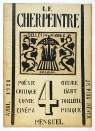 ル・シエル・ペントル　Le Cher Peintre　第4号