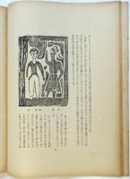 ル・シエル・ペントル　Le Cher Peintre　第4号
