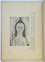 ル・シエル・ペントル　Le Cher Peintre　第5号