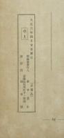 卓上　第1号
