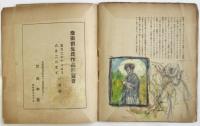 卓上　第6号