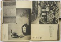 時世粧　第6号