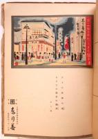 時世粧　第6号