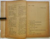 計画 planning 建築文化の基本的問題
