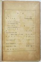 計画 planning 建築文化の基本的問題