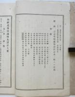 学校建築図説明及設計大要