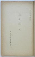 温室建築