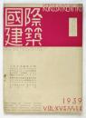 國際建築　第15巻第4号　ノイトラ近作（特輯）